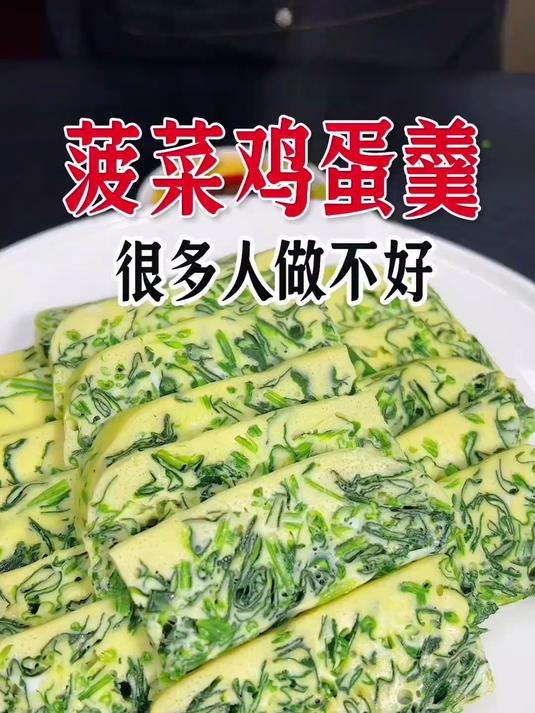 菠菜鸡蛋羹,菠菜这样做简单好吃有营养