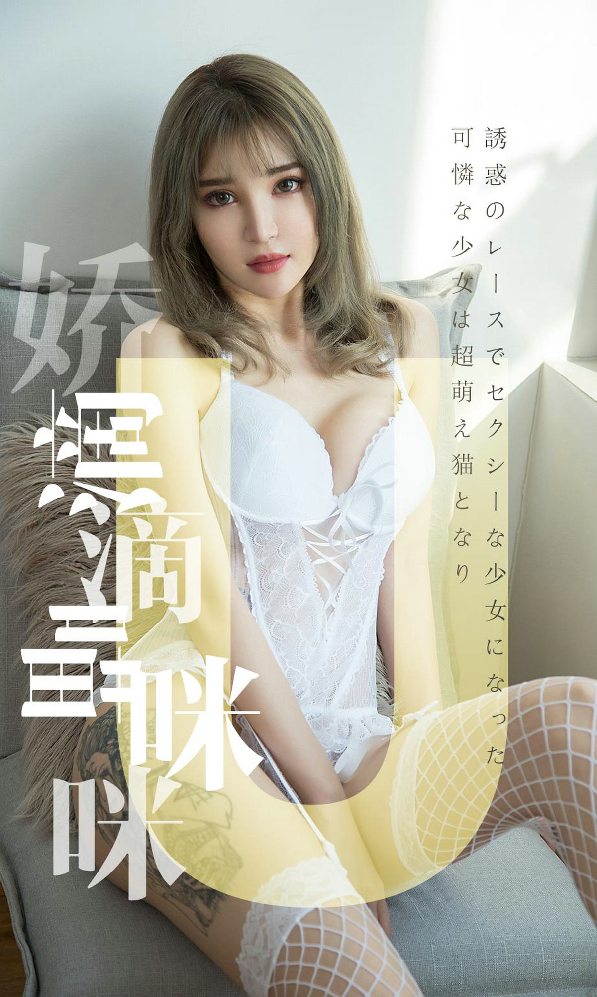 [Ugirls爱尤物] No.1416 Bo Yu (波鱼)-六色网