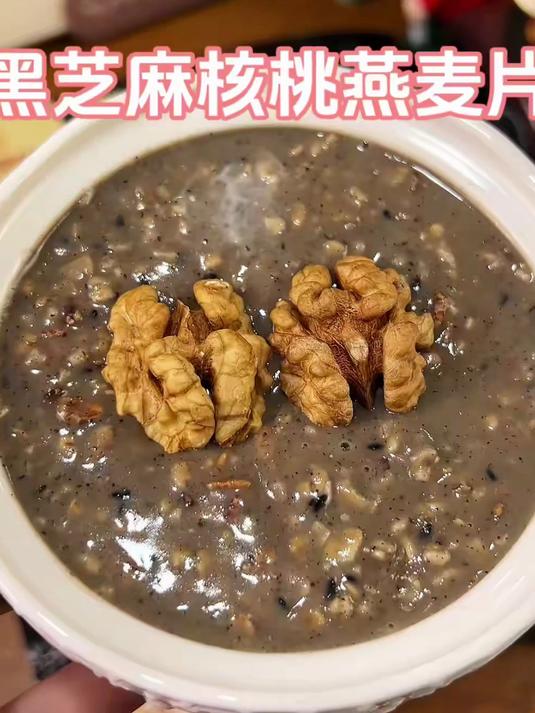 早上来不及吃饭的就可以喝一杯这个 黑芝麻核桃桑葚燕麦片