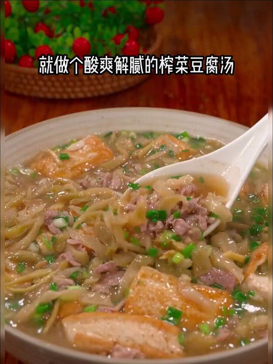 榨菜可以炒菜可煲汤