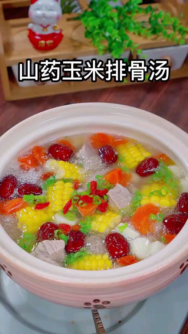 分享美食山药玉米排骨汤做法