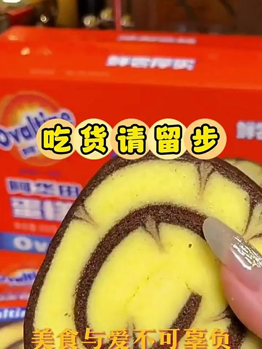 阿华田可可蛋糕卷整箱巧克力瑞士卷儿童学生牛奶小面包早餐