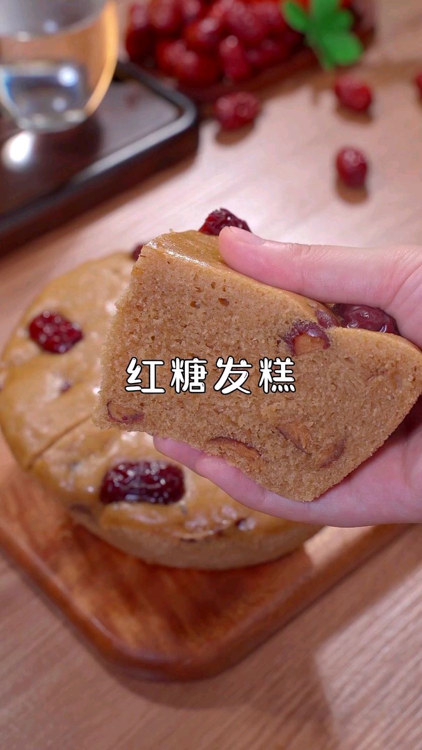 新手也能做的红糖发糕,0失败!赶紧试试!#红糖发糕 #家庭自制美食 #健康美食自己做
