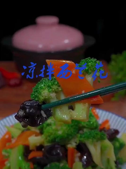 爽脆可口的凉拌西蓝花