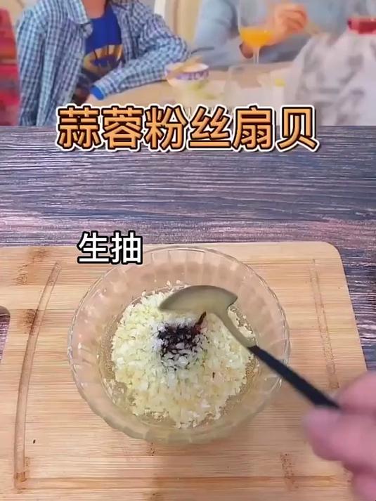 蒜蓉粉丝扇贝做法#美食##美食教程#