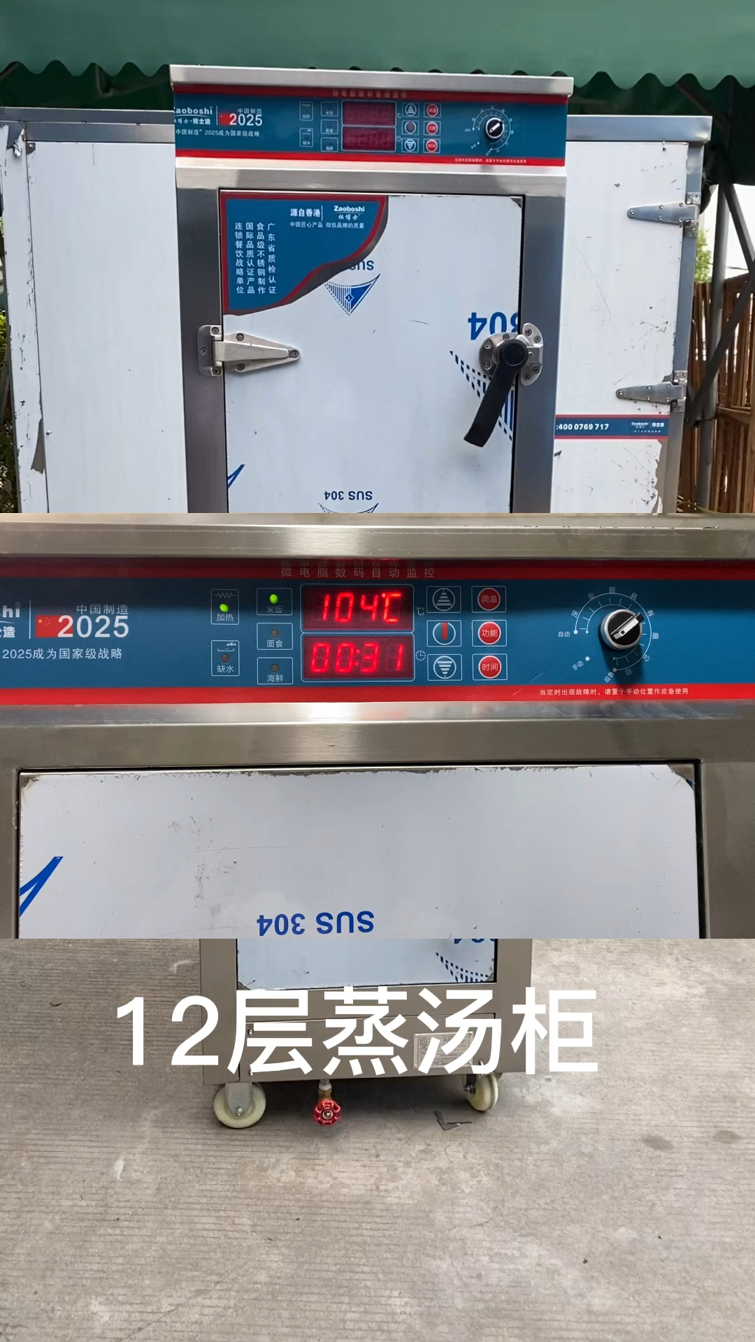 全自动蒸饭柜12盘220v/380V蒸饭箱定制高压蒸饭车