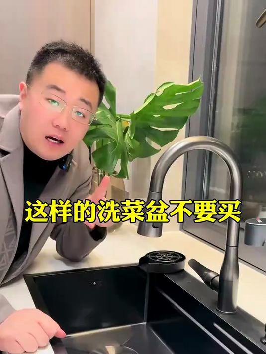 厨房装修一款好用的洗菜盆也太重要了#装修#