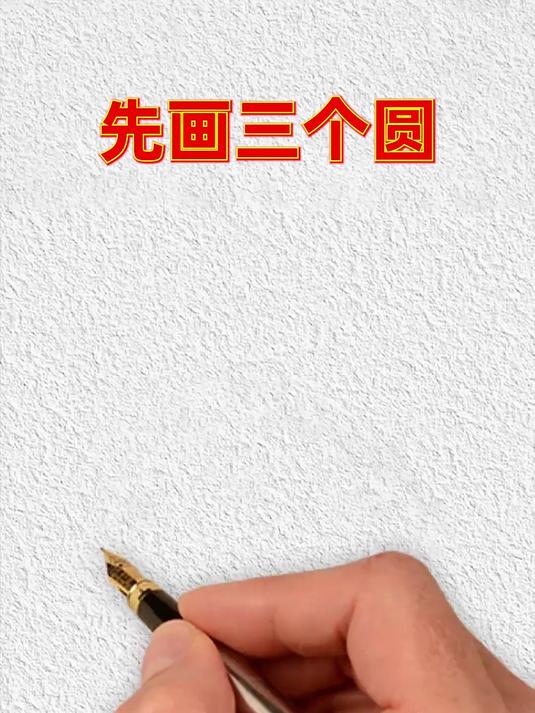超级有趣的简笔画教学合集，都是字母和数字的组合