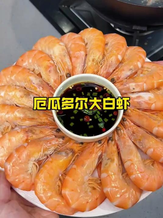 鲜京采「超百万销量」厄瓜多尔白虾 净重 3斤/盒 28-46只/盒#新大陆计划#