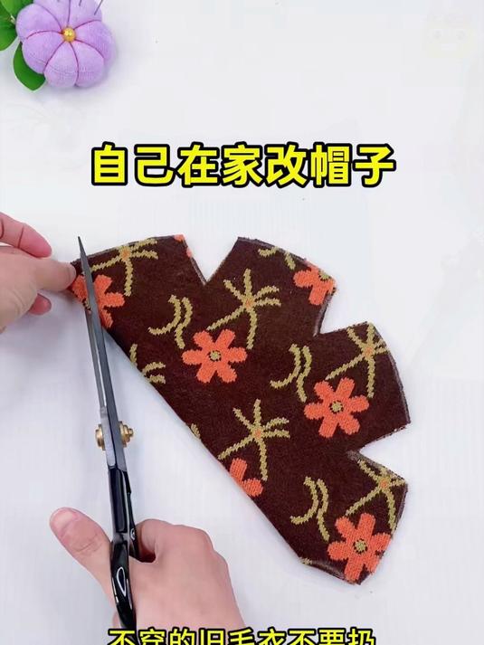 不穿的毛衣，改个帽子很好看