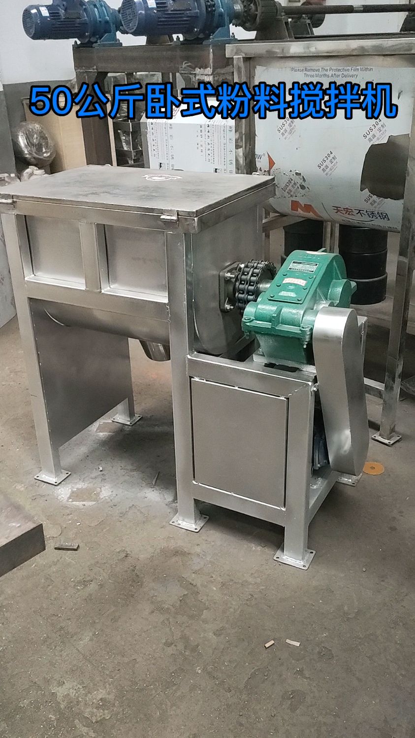 50公斤螺带式粉末搅拌机 卧式固体饮料混合机 南瓜粉U型搅拌机