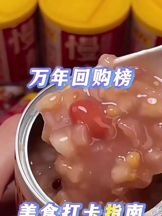 王老吉桂圆莲子八宝粥礼盒装320g12罐速食即食出游野餐夜