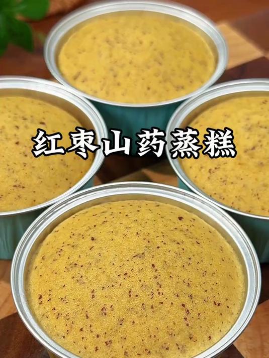 红枣山药蒸蛋糕，像小蛋糕一样松软香甜