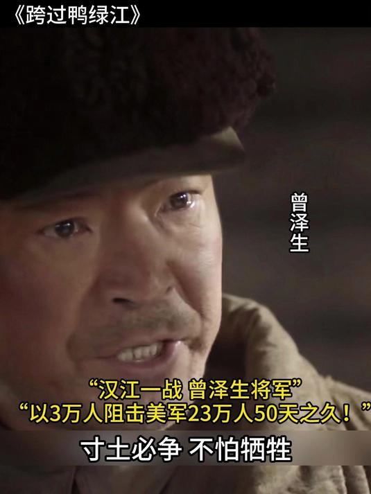 跨过鸭绿江:汉江阻击战,50军以3万人死守汉江南岸一战成名!