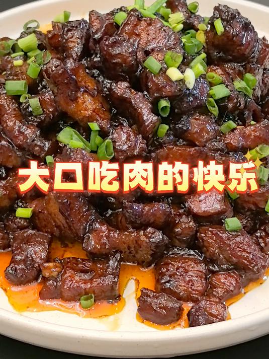 炖红烧肉