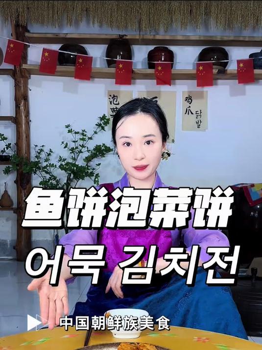酥脆热乎乎的泡菜饼太适合秋冬天了!