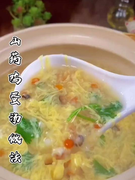 山药鸡蛋汤的做法
