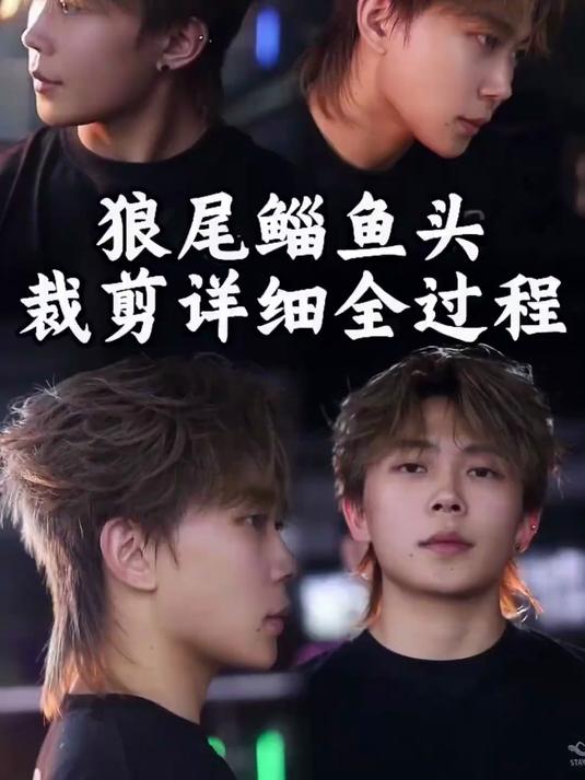 狼尾鲻鱼头裁剪细节全过程细品！#发型#