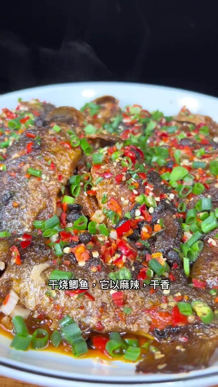 干烧鲫鱼做法,真是太好吃,快试试