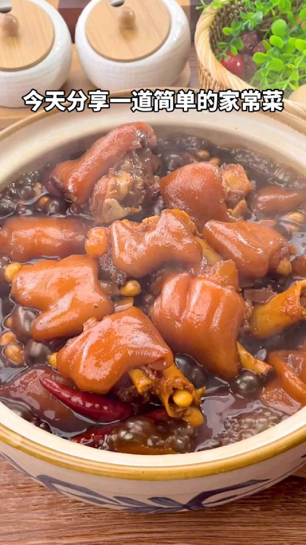 黄豆焖猪蹄的做法