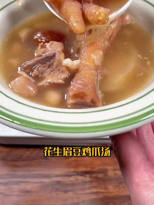 广式风味花生鸡爪汤:眉豆加持,健脾祛湿两不误