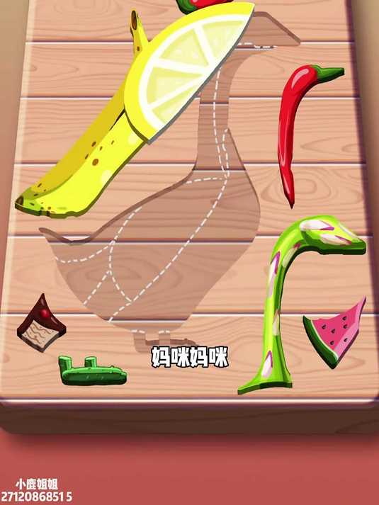 大鸭子 游戏 沙雕视频 魔性视频