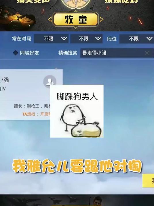 妈耶,就差一丢丢,就能吃鸡了～和平精英 吃鸡 搞笑