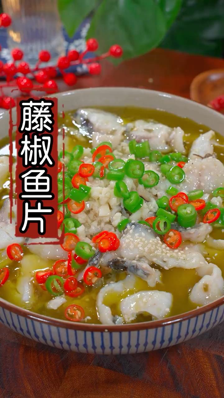 藤椒肉片麻辣鲜香肉嫩味浓