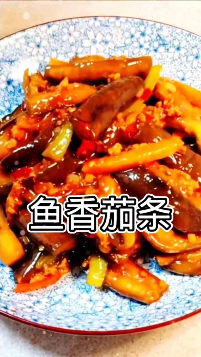 非常好吃的鱼香茄条,教你这样做不用过油,教程在下一个视频