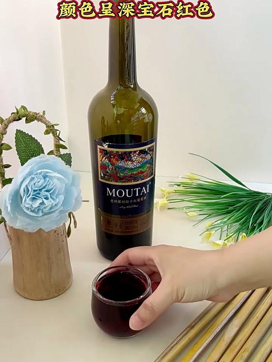 茅台老树藤树龄S35混酿干红葡萄酒装