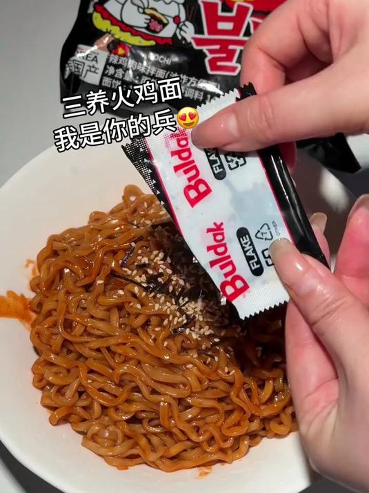三养火鸡面
