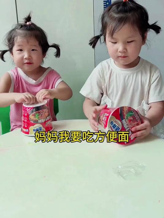 双胞胎要吃方便面 老娘一招搞定 好不好吃全在外包装