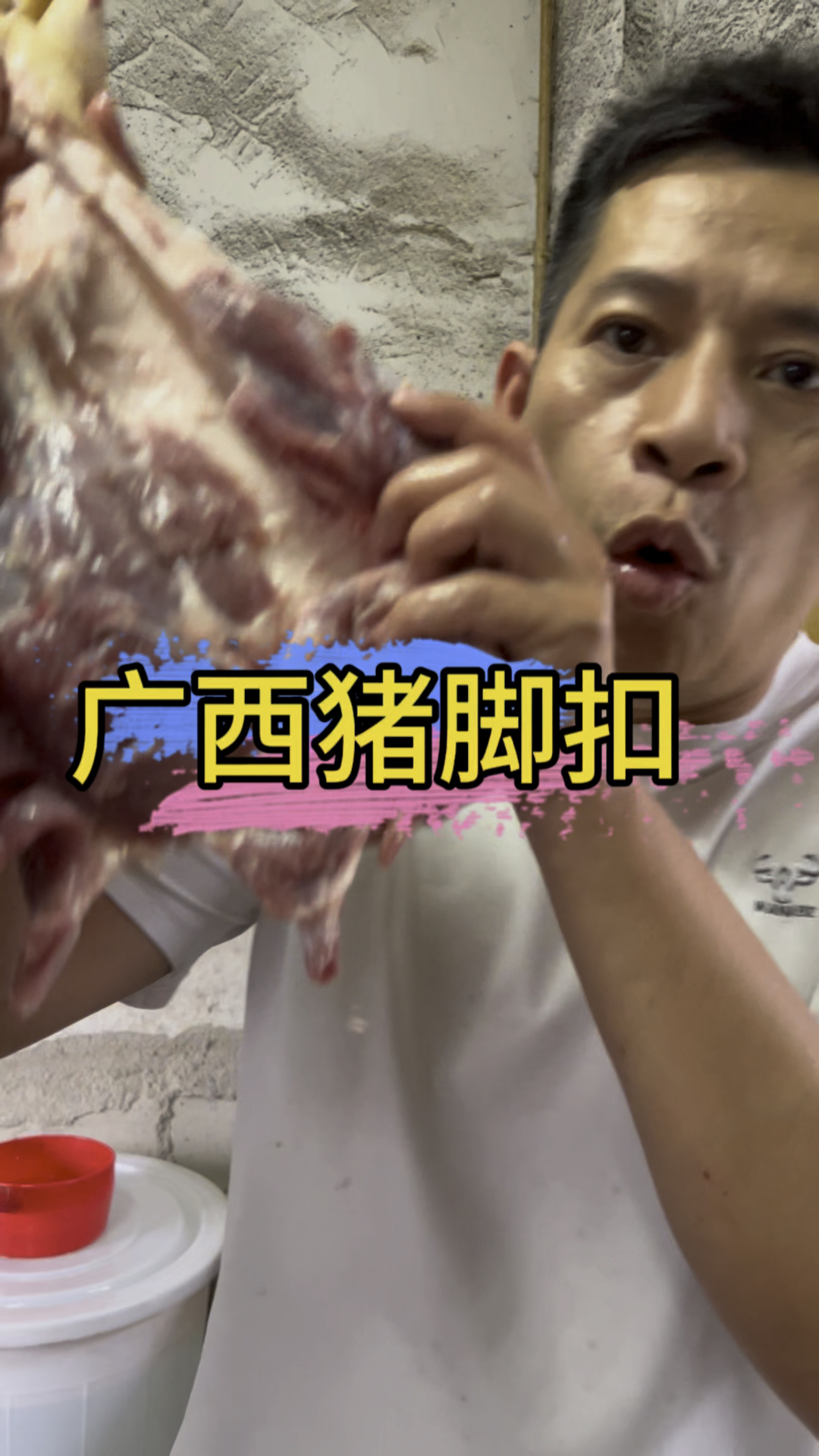 只有广西才有的猪脚扣#家常菜 #地方特色美食