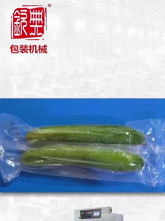 黄瓜枕式真空包装机