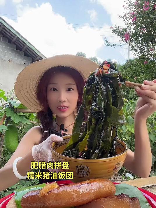 今天来吃肥腊肉拼盘吧。裙带菜喜欢可以试试哦,口感很不错的