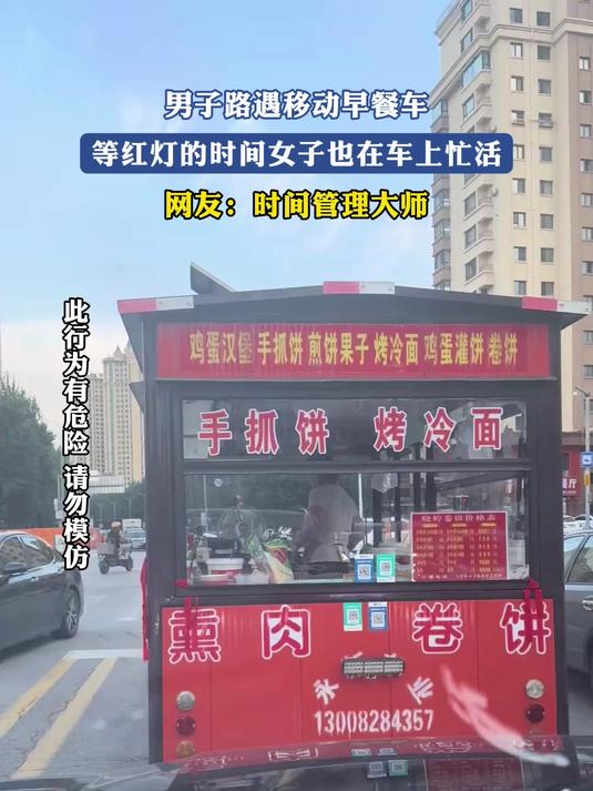 男子路遇移动早餐车,等红灯的时间女子也在车上忙活