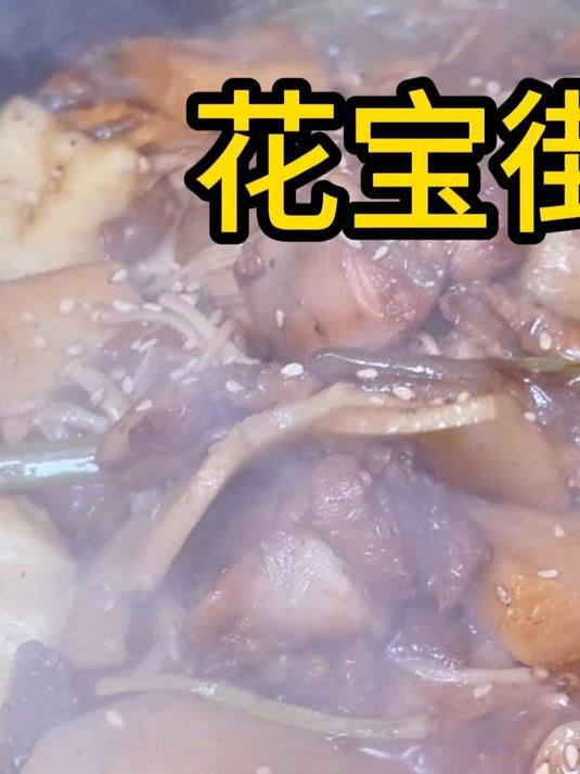 朝阳 39.4元一锅的鸡公煲 10元一个的冰淇淋