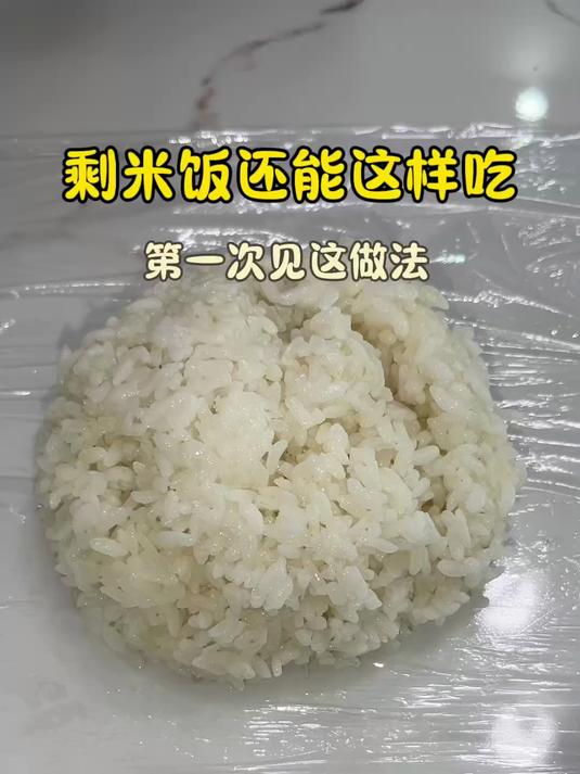 只要一碗剩米饭，5分钟搞定早餐鸡蛋饼，第一次见这做法