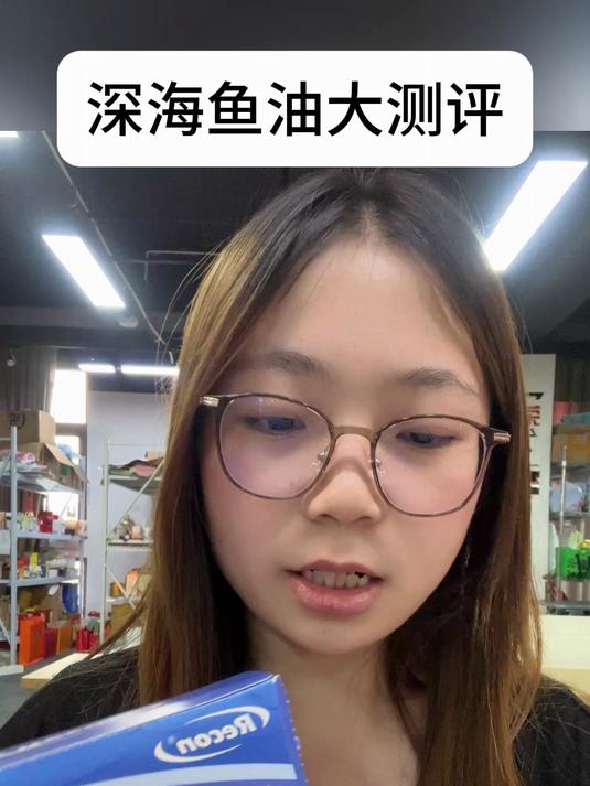 资深鱼油博主讲解