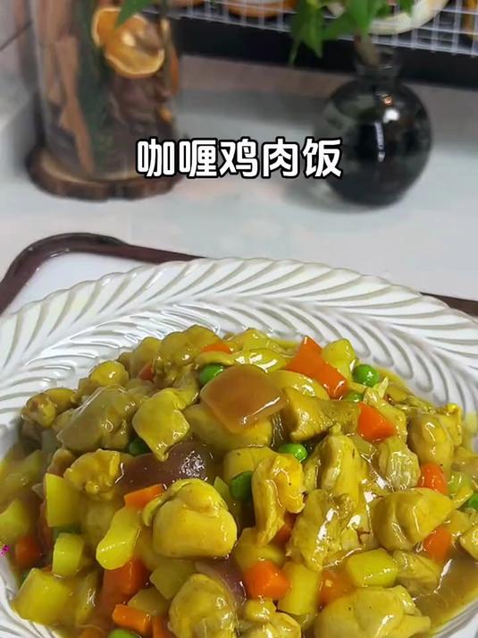 在家给孩子做咖喱鸡肉饭其实很简单