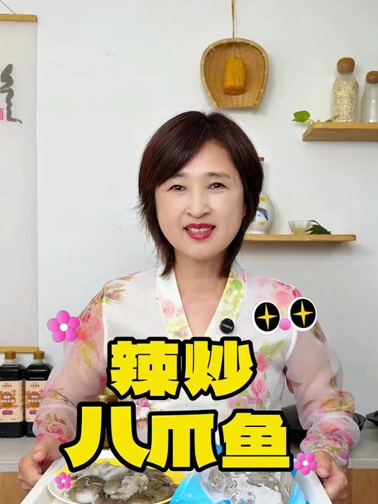 懒人救星！3步搞定饭店级辣炒八爪鱼