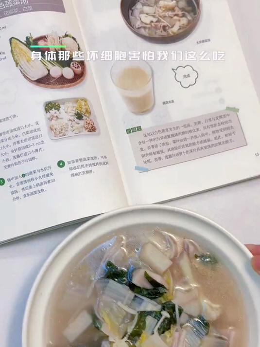 惊人的蔬菜汤｜今天喝白色食物为主的蔬菜汤