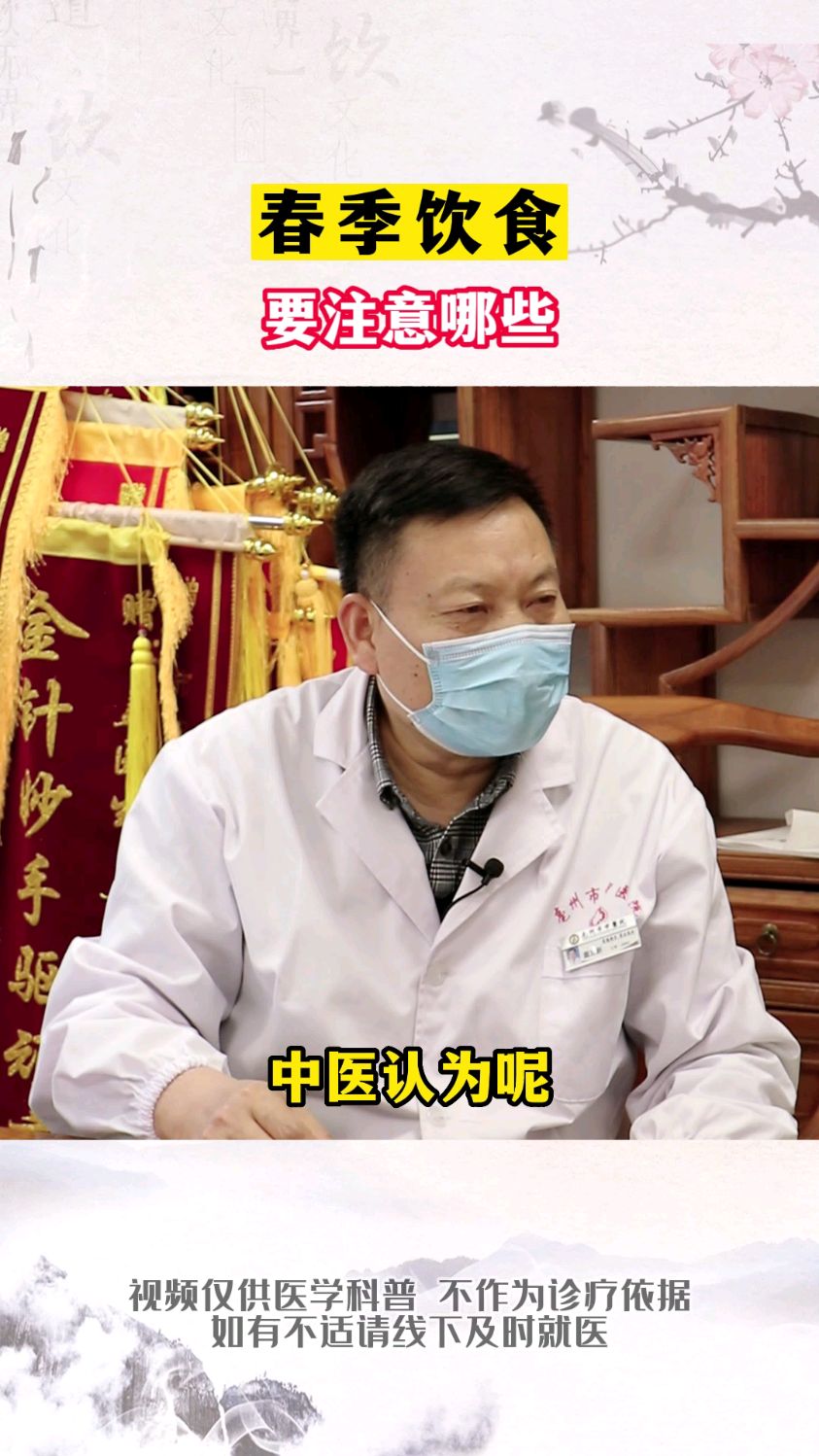 春季饮食要注意哪些