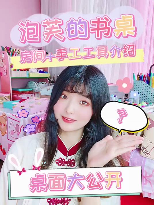 手工博主的书桌vlog,实用手工绘画手账工具文具推荐介绍