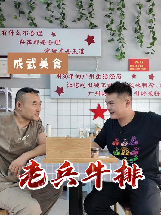 老兵用30年的广州生活经历 让您吃出纯正的广式肠粉