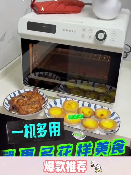 欧宁蒸烤一体机,台式蒸烤箱,蒸烤炸一体,一台抵多台