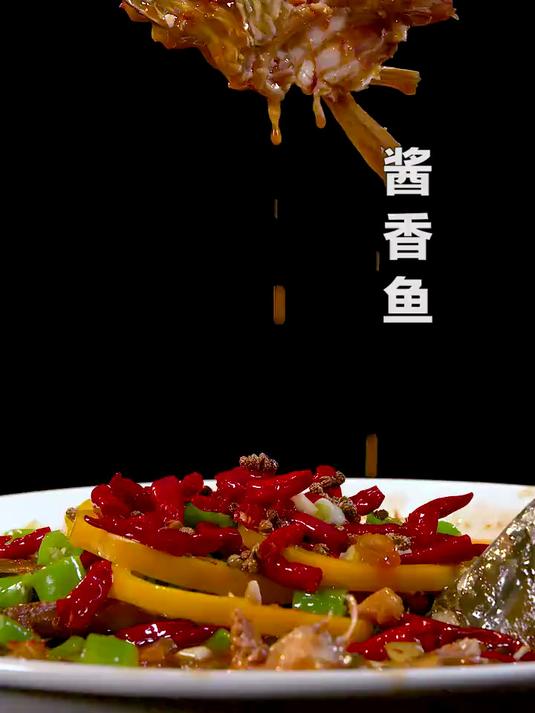 马上元宵节了怎么能少了鱼鲜嫩入味的酱香鱼来啦,祝您年年有鱼!