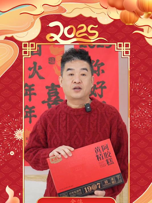 黄精润养,阿胶传情。宏济堂黄精阿胶糕,非遗智慧与自然的馈赠