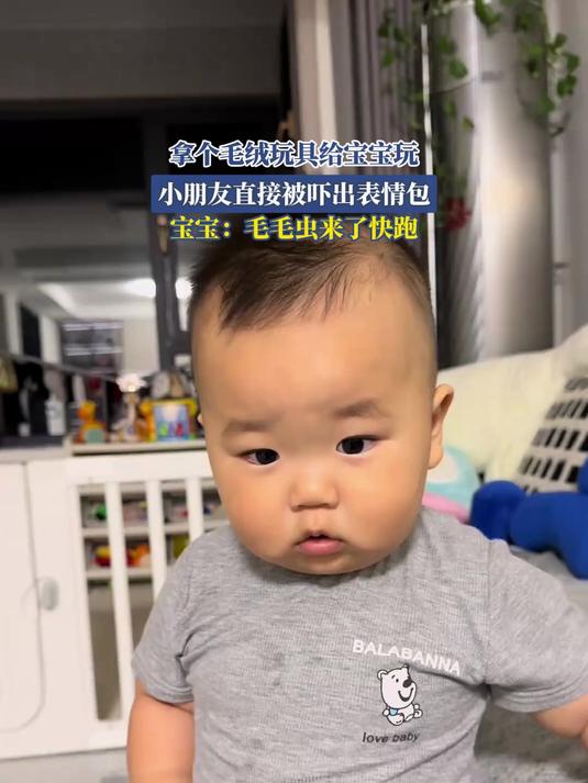 拿个毛绒玩具给宝宝玩,小朋友直接被吓出表情包