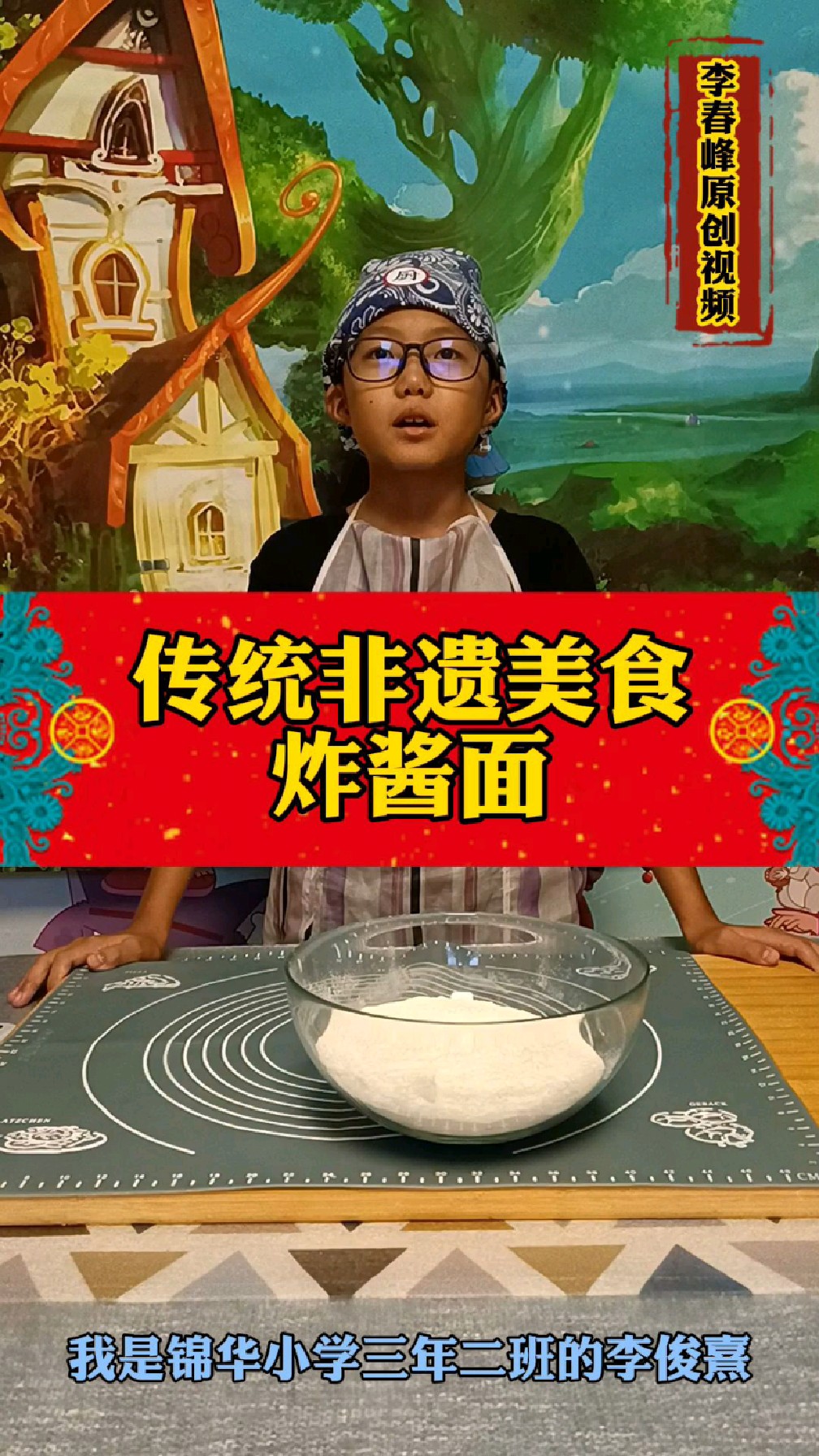 「原创」中秋佳节团圆时,爱子学做炸酱面,传统非遗美食中,此面好吃最常见